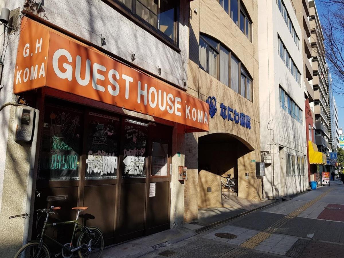 大阪 可玛宾馆旅舍 外观 照片